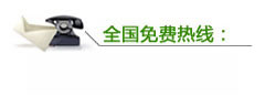 服務(wù)熱線(xiàn)